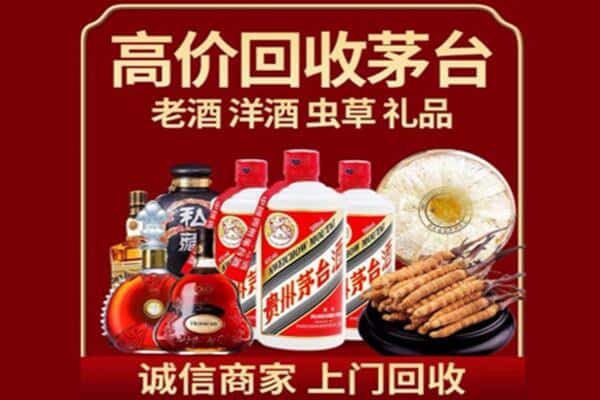 莱芜诚信回收奔富