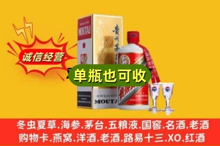 莱芜回收茅台酒