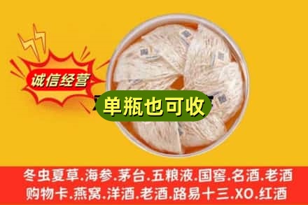 莱芜回收燕窝