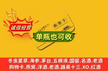 莱芜回收购物卡