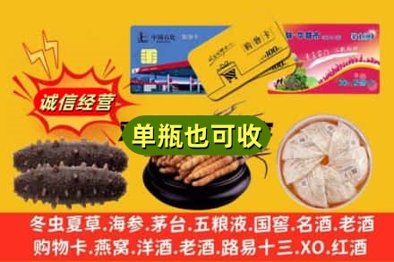 莱芜回收礼品