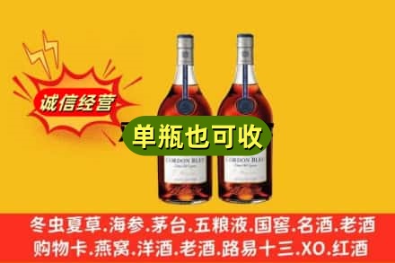 莱芜诚信回收马爹利