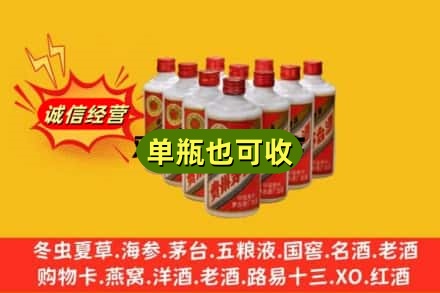 莱芜诚信回收铁盖茅台酒