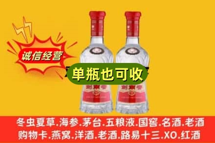 莱芜诚信回收剑南春