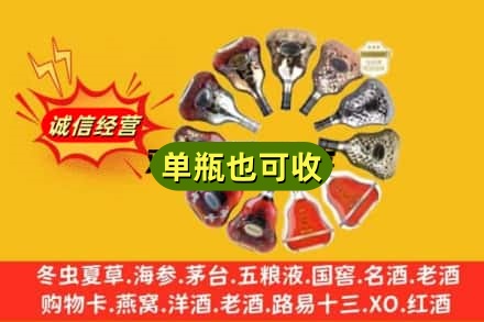 莱芜诚信回收XO洋酒