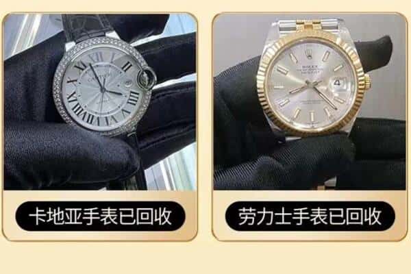 莱芜回收手表